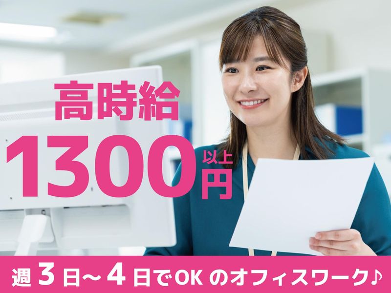 株式会社シンリュウ　本社のアルバイト・バイト求人情報-12