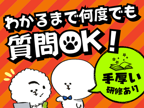 アルティウスリンク/1250702030のアルバイト・バイト求人情報-03
