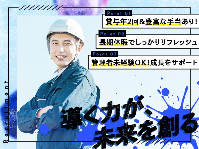 株式会社柴﨑工業の求人・転職情報