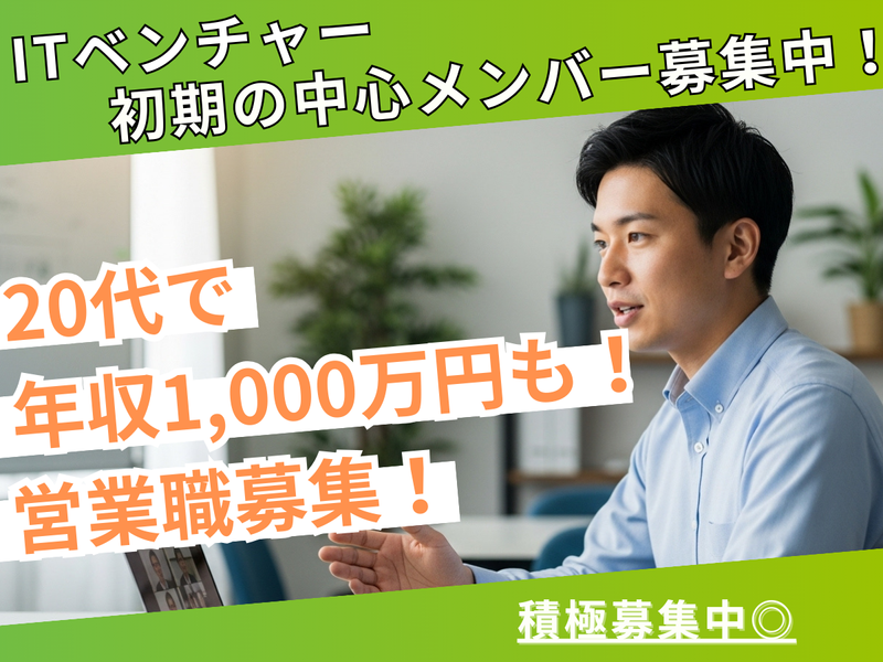 株式会社ＥＮＧＲＯＷの求人・転職情報