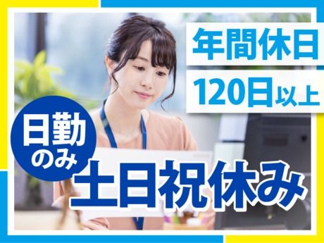 株式会社コンシェルテックのアルバイト・バイト求人情報-37