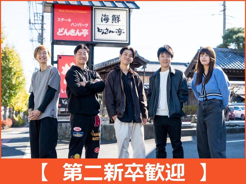 株式会社サンフードの求人・転職情報