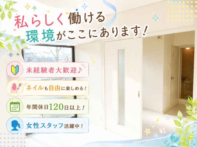 有限会社グッドワークスの求人・転職情報
