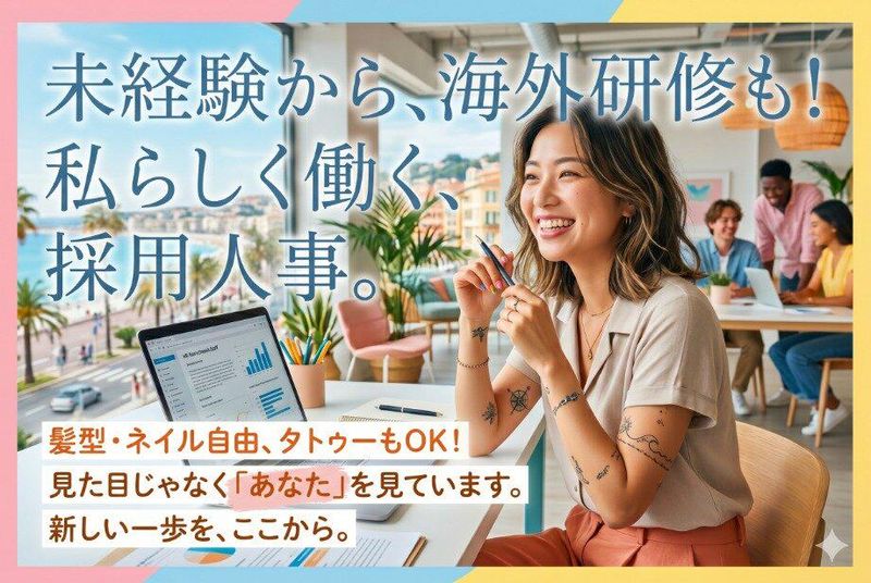 株式会社プレイヤーズの求人・転職情報