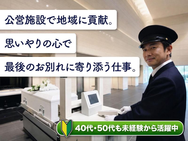 株式会社五輪の求人・転職情報