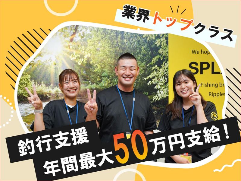 株式会社ヨコハマの求人・転職情報