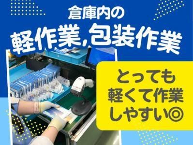 ホンダロジコム株式会社　岡崎事業所のアルバイト・バイト求人情報-01