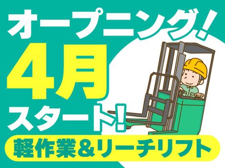 アールシースタッフ株式会社 姫路営業所のアルバイト・バイト求人情報-16