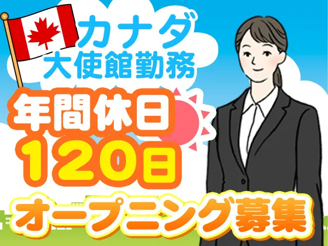 セキュリナ・セキュリティー・サービス株式会社-0004の求人・転職情報
