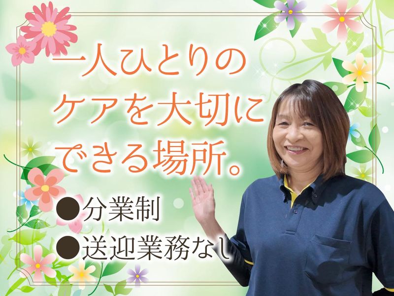 日本シニアライフ株式会社の求人・転職情報
