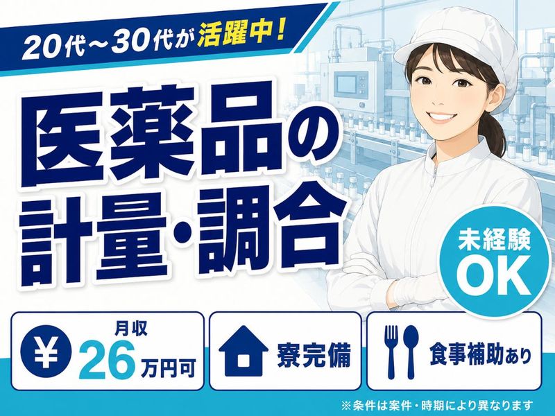 株式会社平山の求人・転職情報