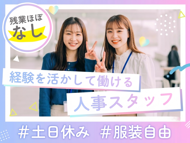 株式会社アットホームの求人・転職情報