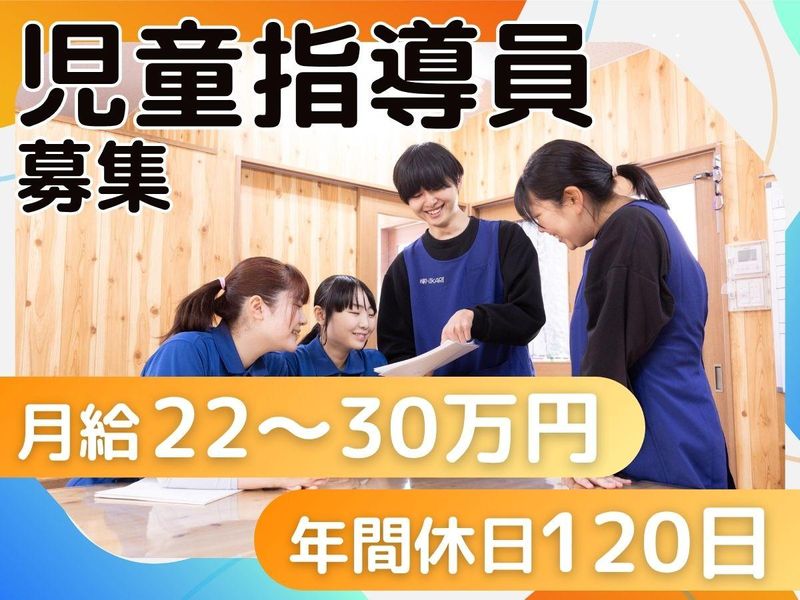  特定非営利活動法人　輝HIKARIの求人・転職情報
