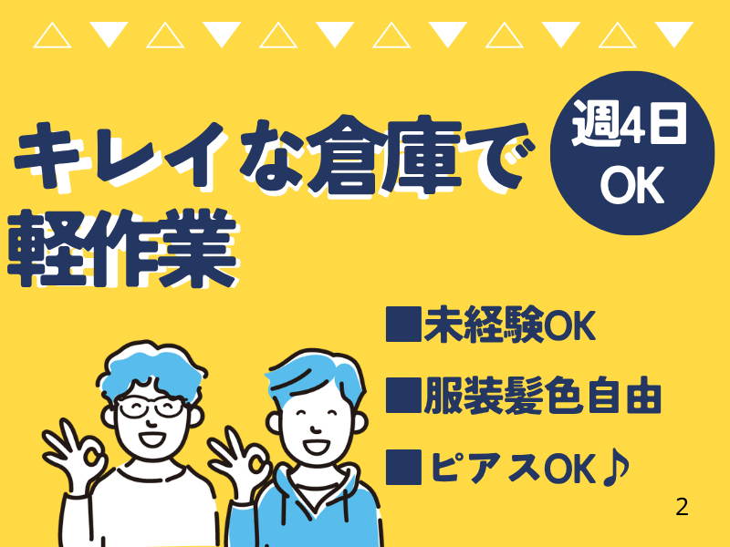 量販店サイト倉庫/Surely株式会社