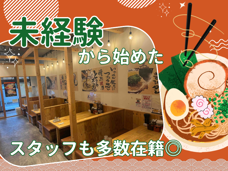 二代目晴レル屋　アクロスプラザ恵那店のアルバイト・バイト求人情報-04