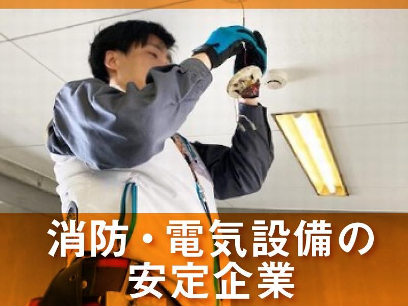 サイ電気株式会社のアルバイト・バイト求人情報-02