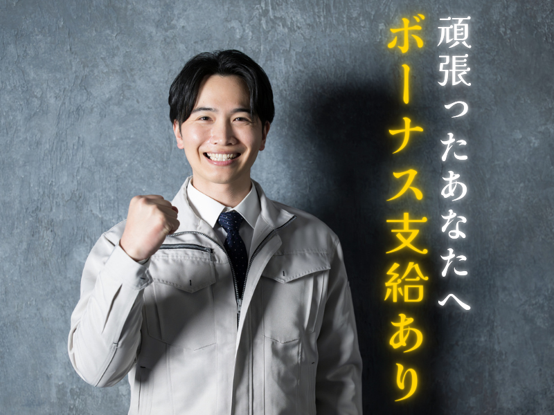 株式会社アソート・ワーク(3413)のアルバイト・バイト求人情報-02