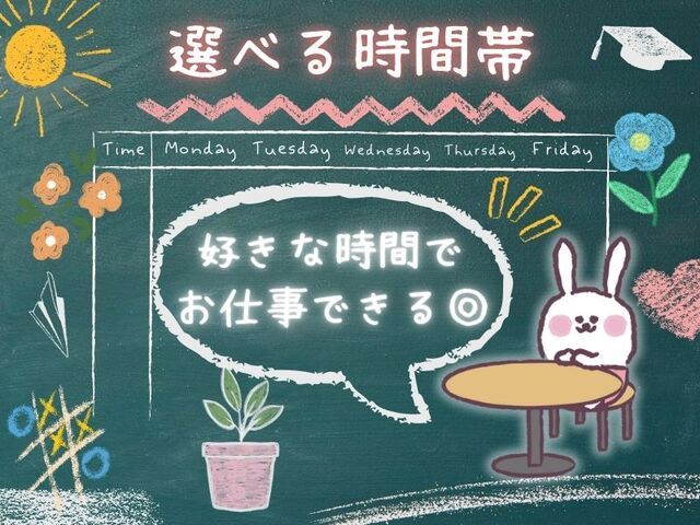 株式会社ホットスタッフ白岡のアルバイト・バイト求人情報-02