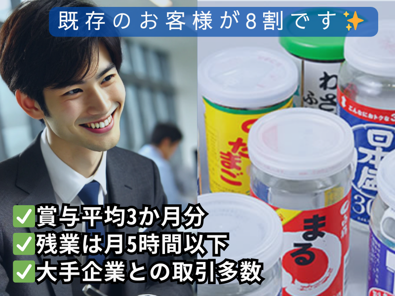 天龍化学工業株式会社の求人・転職情報