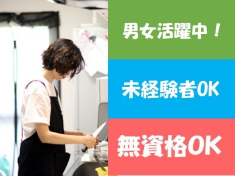 社会福祉法人　武田塾のアルバイト・バイト求人情報-04