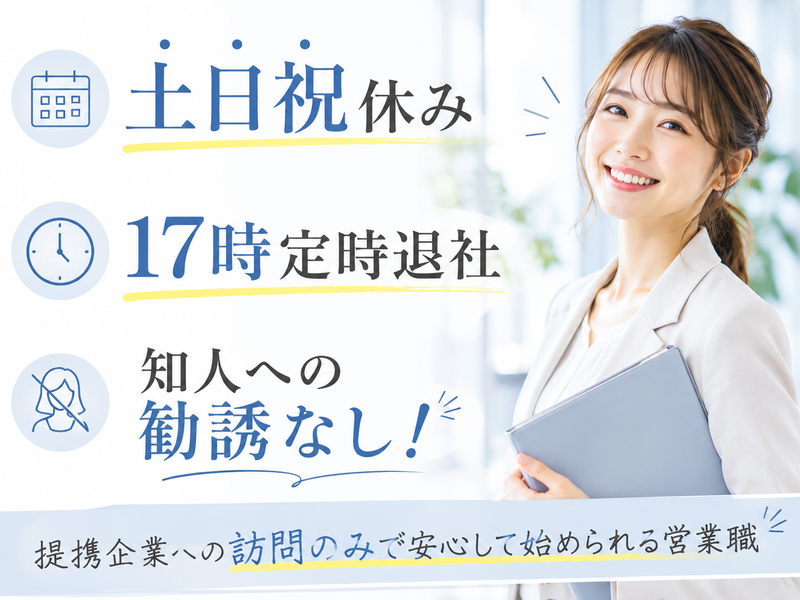 大同生命保険株式会社の求人・転職情報