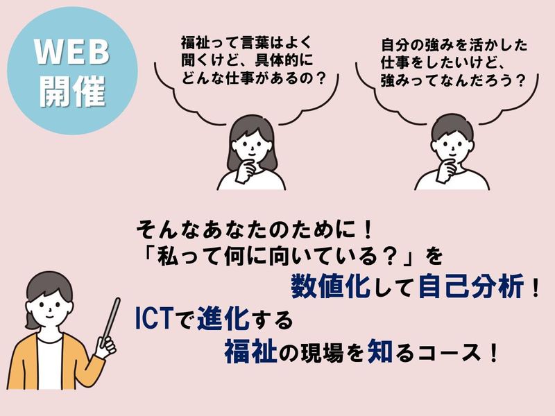 就活入門!私って何に向いている?を数値化して自己分析!