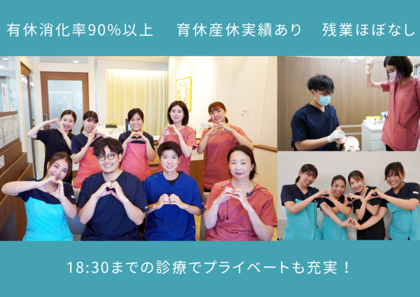 医療法人甦歯会の求人・転職情報