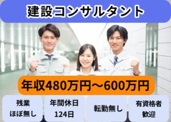 株式会社大和設計の求人・転職情報