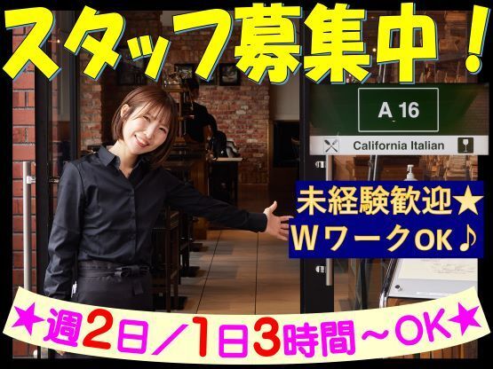 A16 TOKYOのアルバイト・バイト求人情報-46