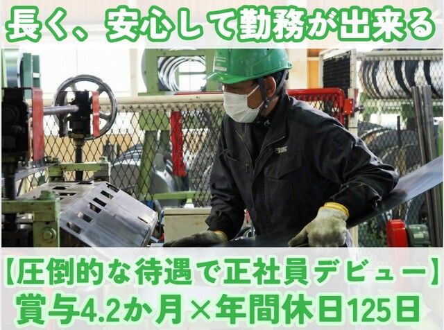 根津鋼材株式会社の求人・転職情報