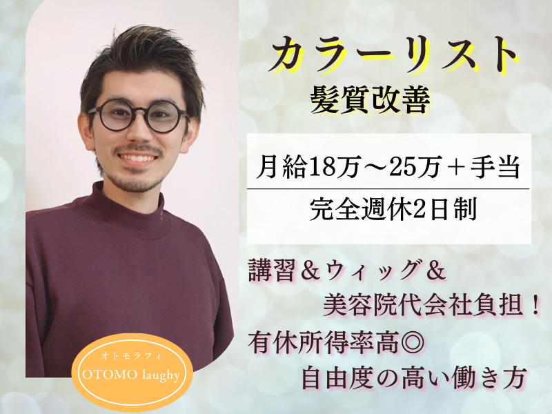 株式会社Be styleの求人・転職情報