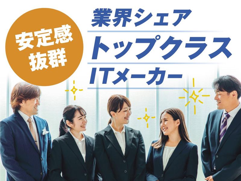 株式会社アイエスエイのアルバイト・バイト求人情報-03