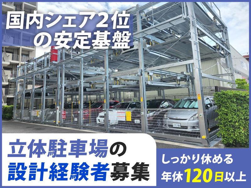 株式会社アサップの求人・転職情報