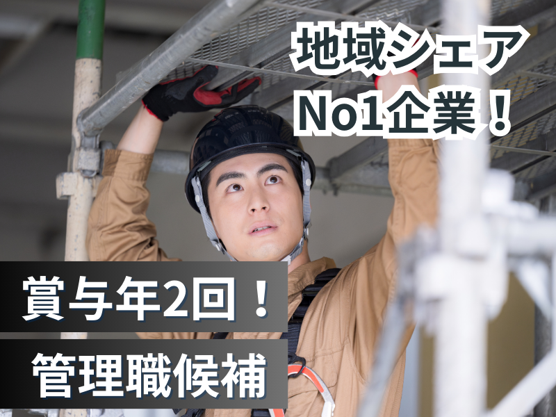 株式会社Grand Design-0004の求人・転職情報