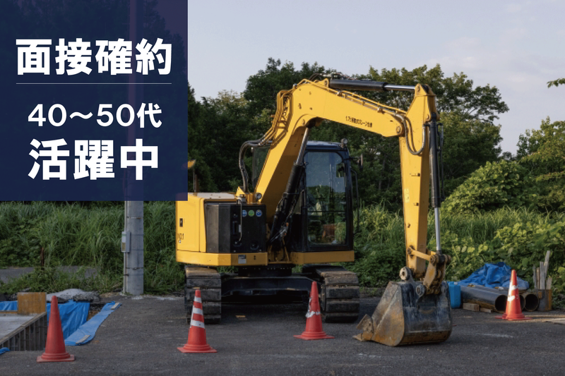 有限会社協立機興-0002の求人・転職情報