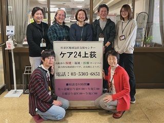 杉並区地域包括支援　センター　ケア24上荻のアルバイト・バイト求人情報-03