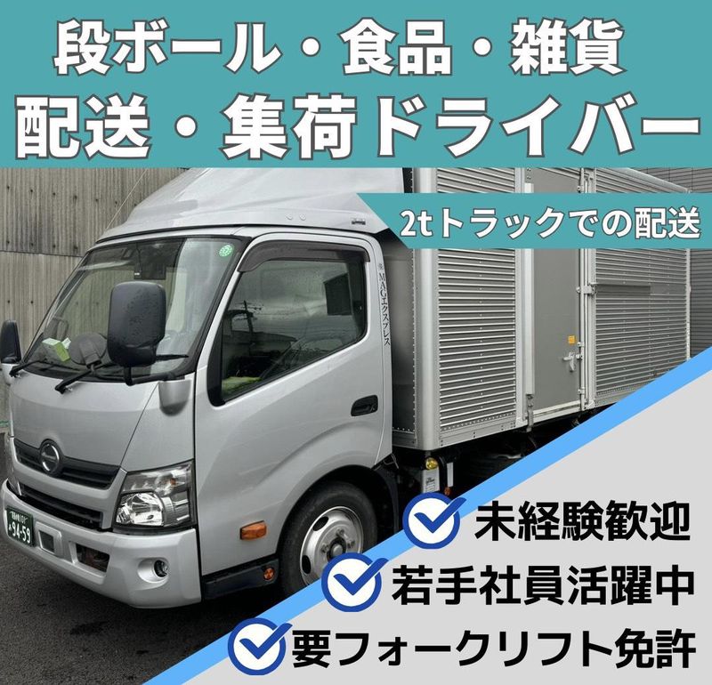 株式会社MAGエクスプレスの求人・転職情報