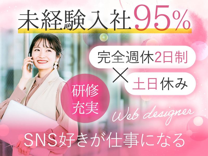 株式会社SOLARISの求人・転職情報