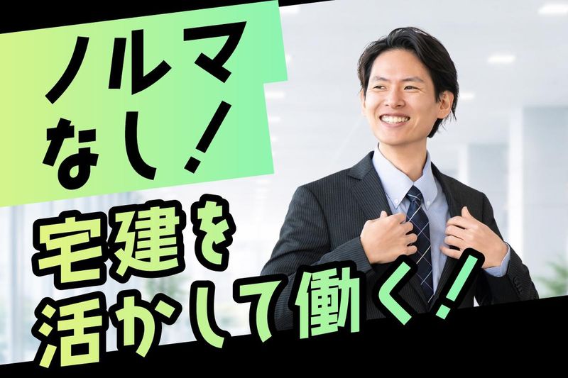 株式会社ホワイト・ストーンの求人・転職情報