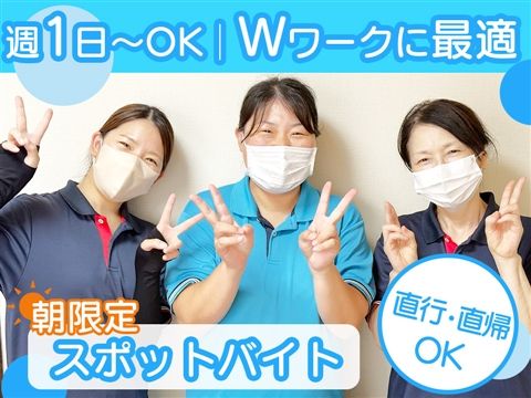訪問介護ヘルパーハウス レオンのアルバイト・バイト求人情報-04
