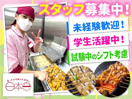 日本一　モラージュ菖蒲店のアルバイト・バイト求人情報-07