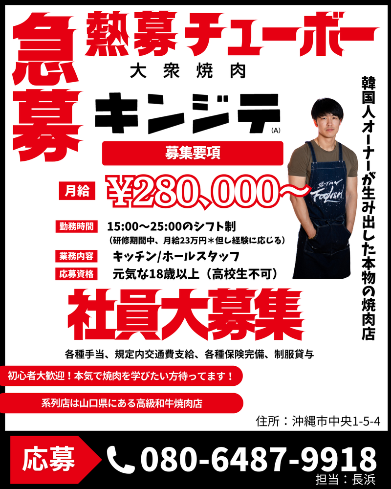 株式会社innsamannsaの求人・転職情報