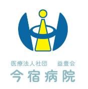 医療法人社団益豊会今宿病院のアルバイト・バイト求人情報-02