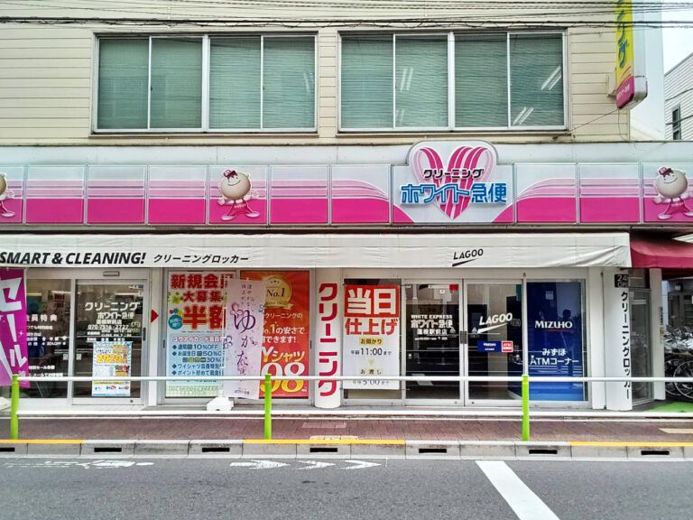 ホワイト急便　蓮根駅前店のアルバイト・バイト求人情報-16