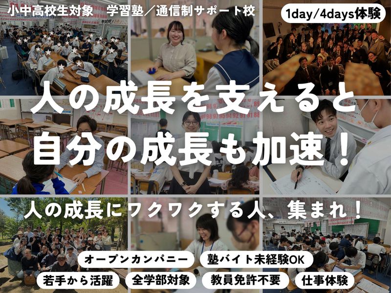 鹿児島|教育コンサル・企画マネジメント(4日間)