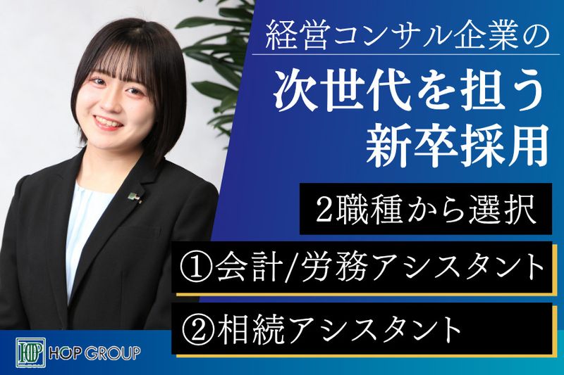 株式会社ワンストップHOPのアルバイト・バイト求人情報-05