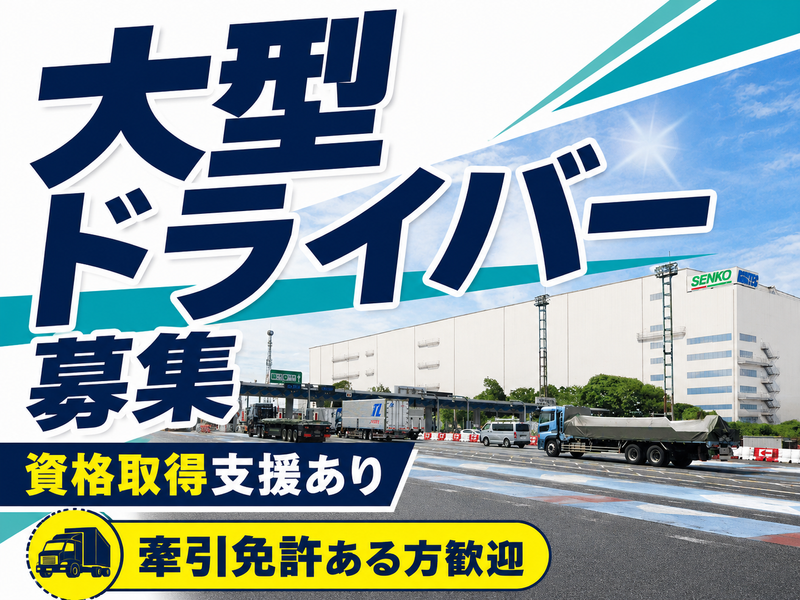 株式会社ランテックの求人・転職情報