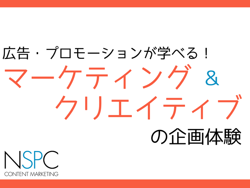 株式会社日本SPセンター