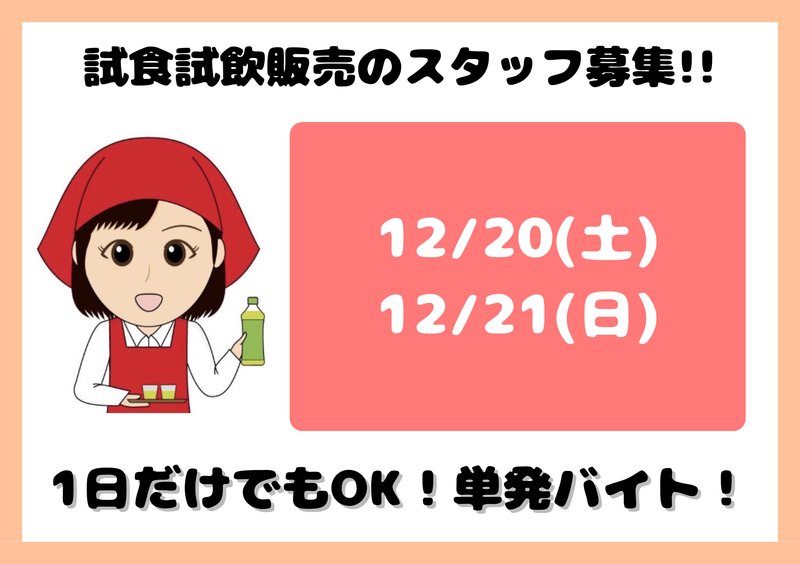 (面接地)　京都下京青少年活動センターの派遣求人情報