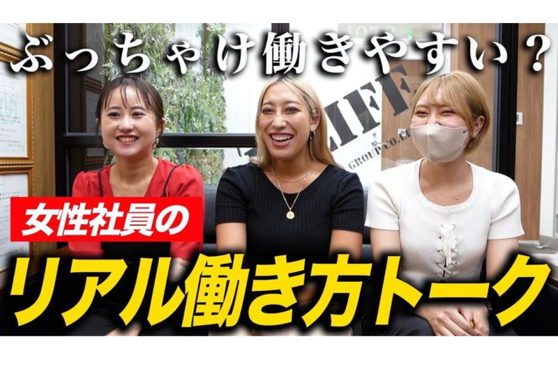 株式会社イーライフグループの求人・転職情報
